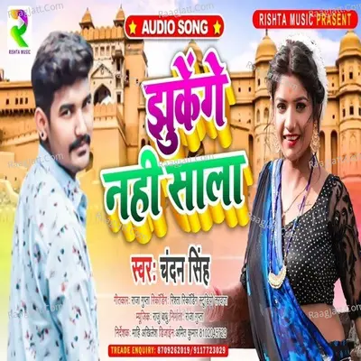 Jhukenge Nahi Shala Cover