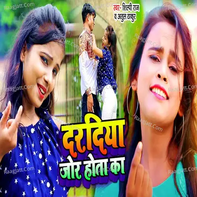 Daradiya Jor Hota Ka