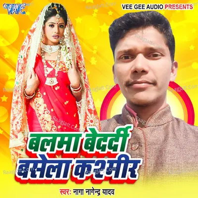 Balma Bedardi Basela Kashmir Poster