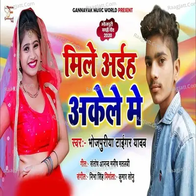 Bhojpuriya Tiger Yadav