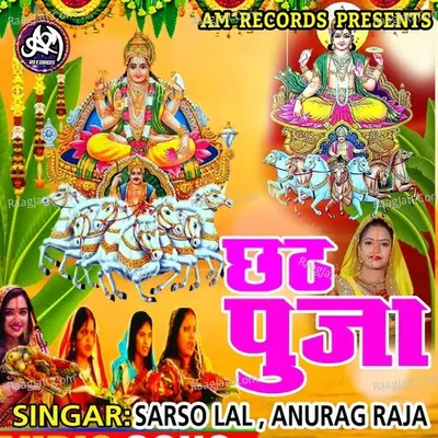Chhath Puja Cover