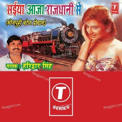 Saiyan Aaja Rajdhani Se Poster