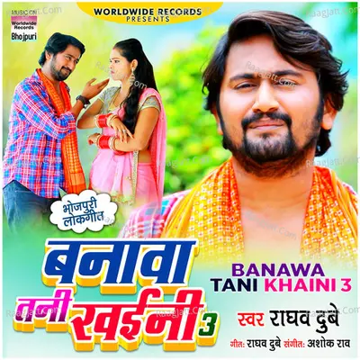 Banawa Tani Khaini 3 Cover