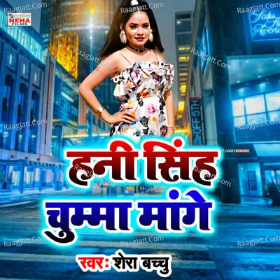 Shera Bachchu Image