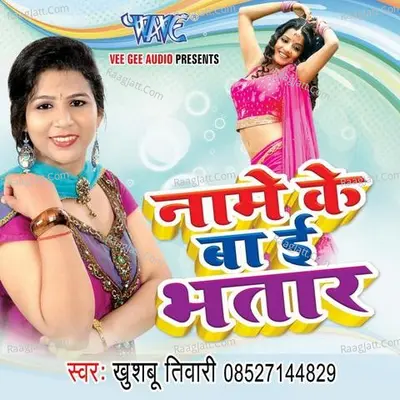 Name Ke Ba Bhatar - Khushboo Tiwari