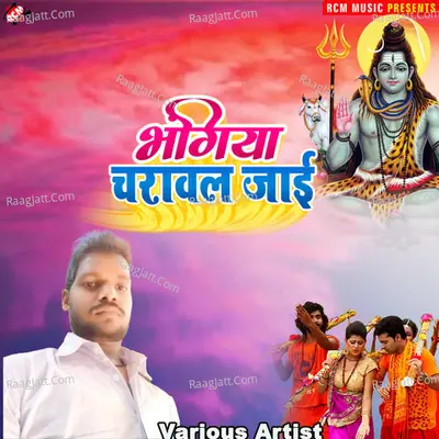 Bhangiya Chadawal jai Poster