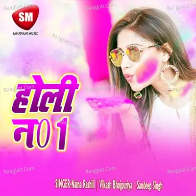 Holi No.1 Poster