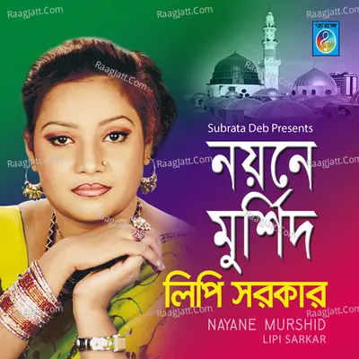 Nayane Mursid Poster