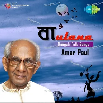 Baulana Folk Songs Of Amar Paul - Amar Pal