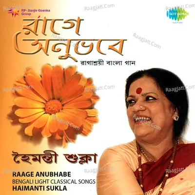 Haimanti Sukla - Raage Anubhabe (light Classical) - Haimanti Shukla