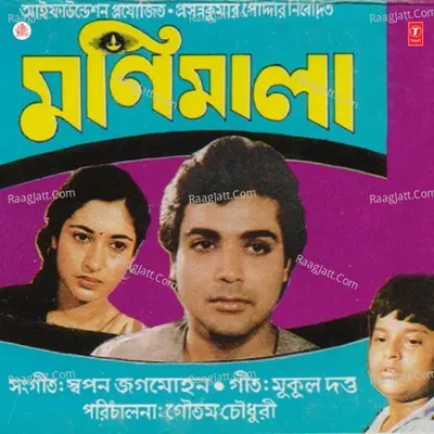 Monimala - Asha Bhosle