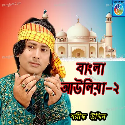 Bangla Awliya 2 Poster