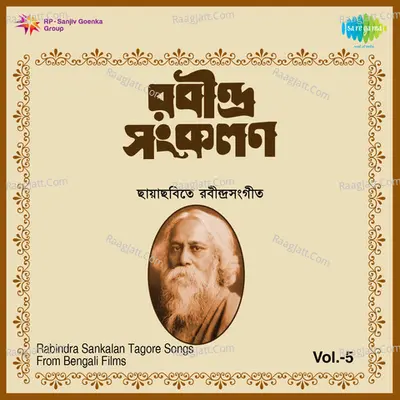 Rabindra Sangeet Sankalan - Rabindranath Tagore