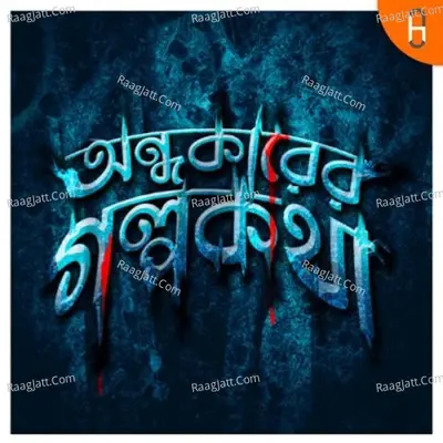 Ondhokarer Golpokotha - season - 1 Poster