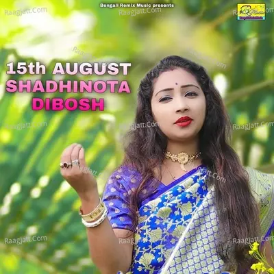 15th AUGUST SHADHINOTA DIBOSH