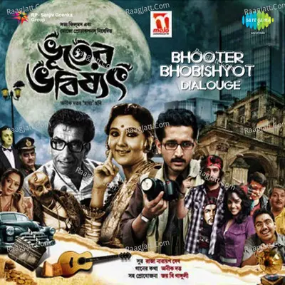 Bhooter Bhobishyot Poster
