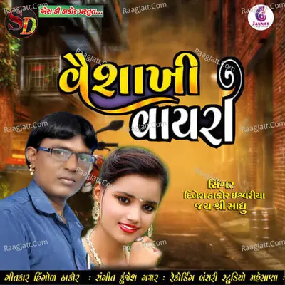 Vaisakhi Vayra Cover