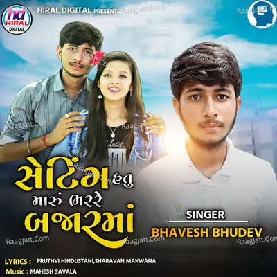 Setting Hatu Maru Bhar Re Bajarma Cover