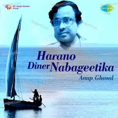 Harano Diner Nabageetika - Anup Ghosal - Anup Ghoshal