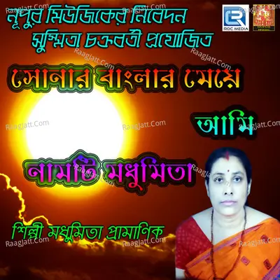 Sonar Banglar Meye Ami Namti Modhu Mita - Modhumita Pramanik
