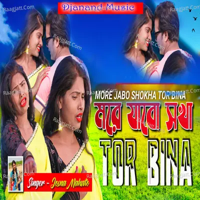 More Jabo Shokha Tot Bina