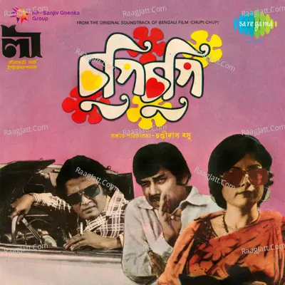Chupi Chupi Poster