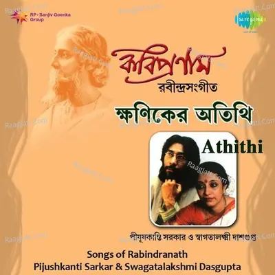 Pijushkanti And Swagata - Khaniker Atithi - Pijush Kanti Sarkar