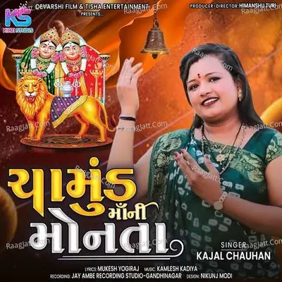 Chamund Maa Ni Monta Cover