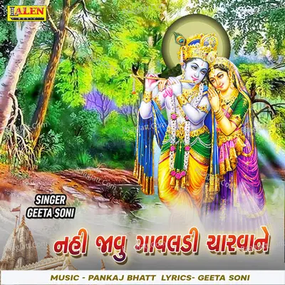 Nahi Jaavu Gavaldi Charvane Cover