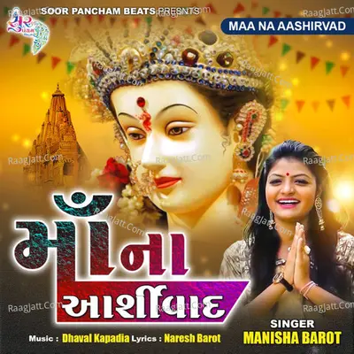 Maa Na Aashirvad Cover