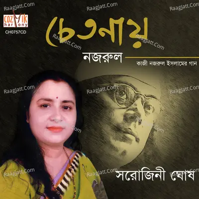 Chetanay Nazrul - Sarojini Ghosh