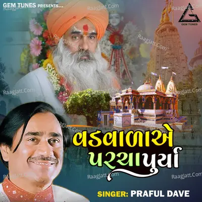 Aarti Patel Image