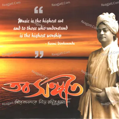 Taba Sangeet - Srikanto Acharya