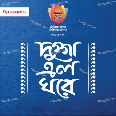Rajiv Mitra Image