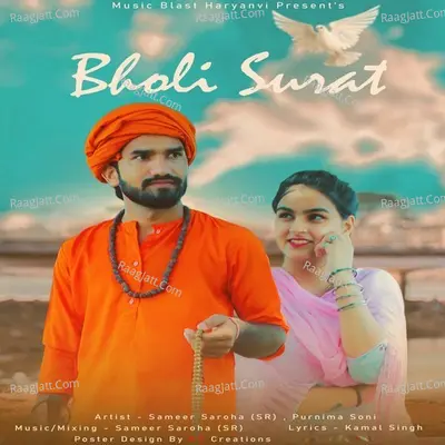 Bholi Surat Cover