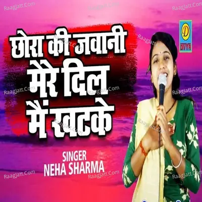 Chora Ki Jawani Mere Dil Me Khatke Cover