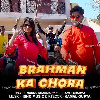 Brahman Ka Chora Cover