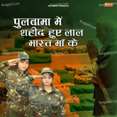 Pulwama Me Shahid Hue Lal Bharat Maa Ke Cover