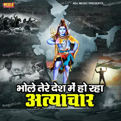 Bhole Tere Desh Me Ho Raha Atyachar
