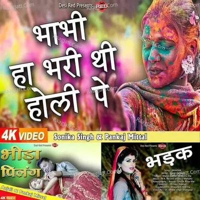 Bhabi Ha Bhari The Holi Pe
