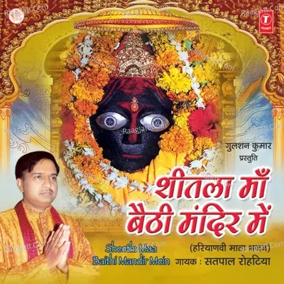 Sheetla Maa Baithi Mandir Mein - Satpal Rohetiya