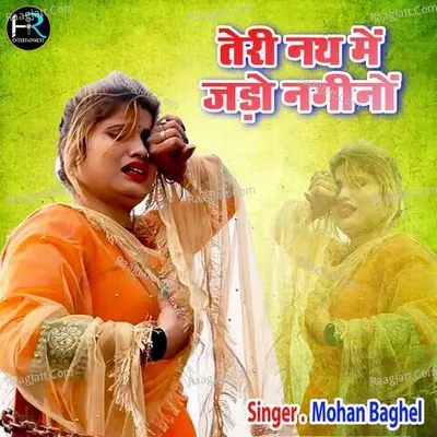 Teri Nath Me Jado Nagino