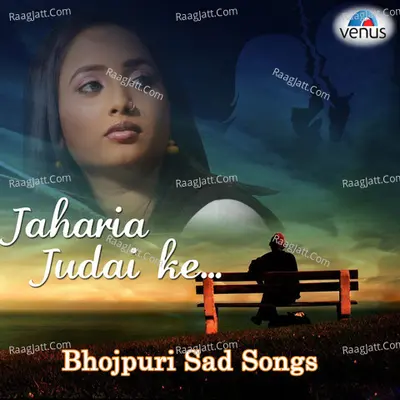 Jaharia Judai Ke Bhojpuri Sad Songs - Ravindra Jain