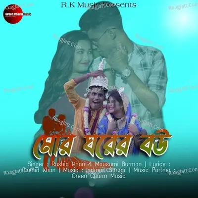 Mor Ghorer Bou Cover