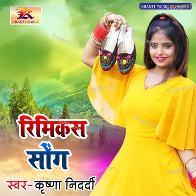 Rimix Song Cover