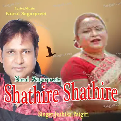 Juthika Patgiri Image