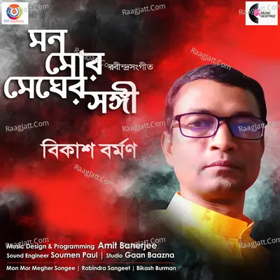 Bikash Barman Image