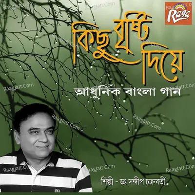 Kichu Bristi Diye Poster