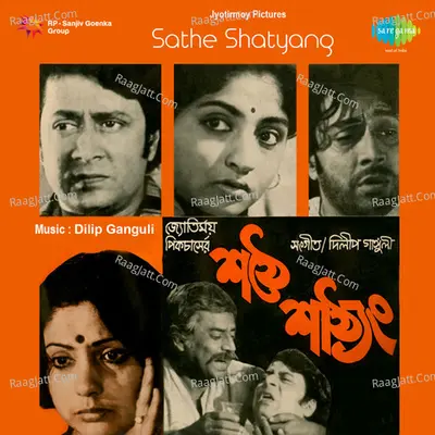 Sathe Shathyang - Manna Dey