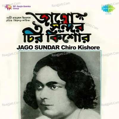 Jago Sundar Chiro Kishore Poster